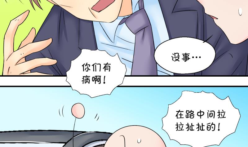 《变成男神怎么办》第158话 争执和父母来 1 第10页