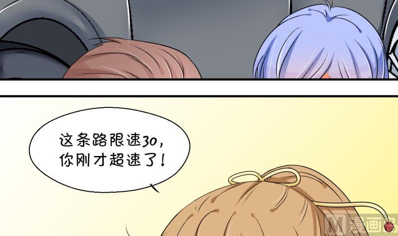 《变成男神怎么办》第158话 争执和父母来 1 第12页