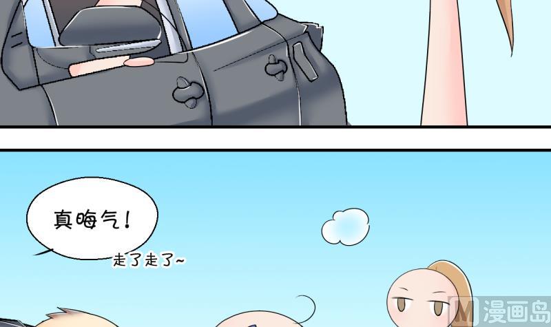 《变成男神怎么办》第158话 争执和父母来 1 第15页