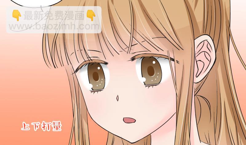 《变成男神怎么办》第158话 争执和父母来 1 第17页