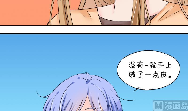 《变成男神怎么办》第158话 争执和父母来 1 第18页