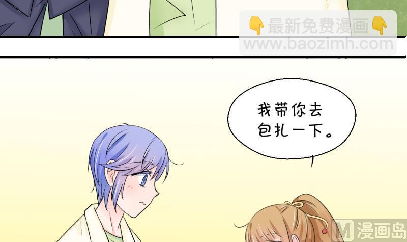《变成男神怎么办》第158话 争执和父母来 1 第21页