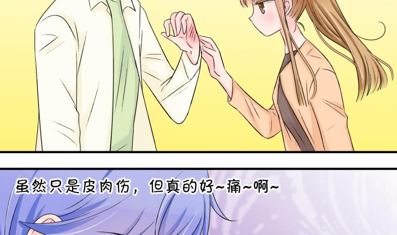 《变成男神怎么办》第158话 争执和父母来 1 第22页