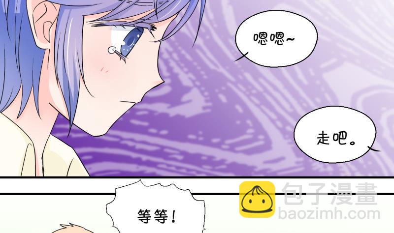 《变成男神怎么办》第158话 争执和父母来 1 第23页