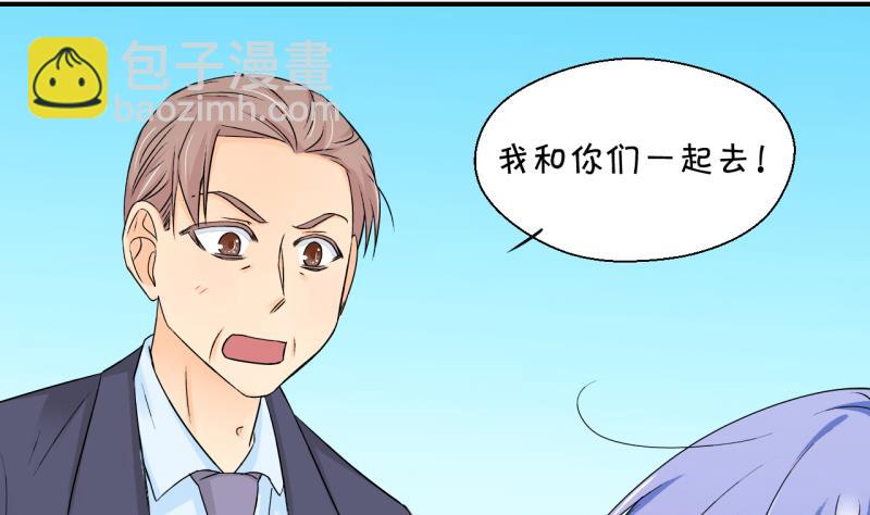 《变成男神怎么办》第158话 争执和父母来 1 第25页