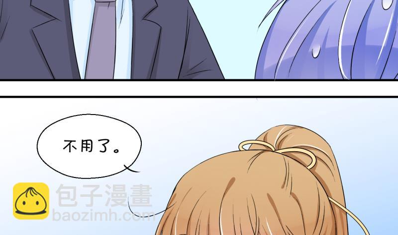 《变成男神怎么办》第158话 争执和父母来 1 第26页