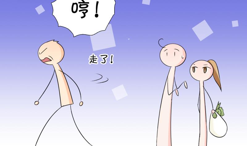 《变成男神怎么办》第158话 争执和父母来 1 第31页
