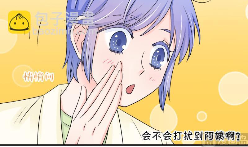 《变成男神怎么办》第158话 争执和父母来 1 第33页