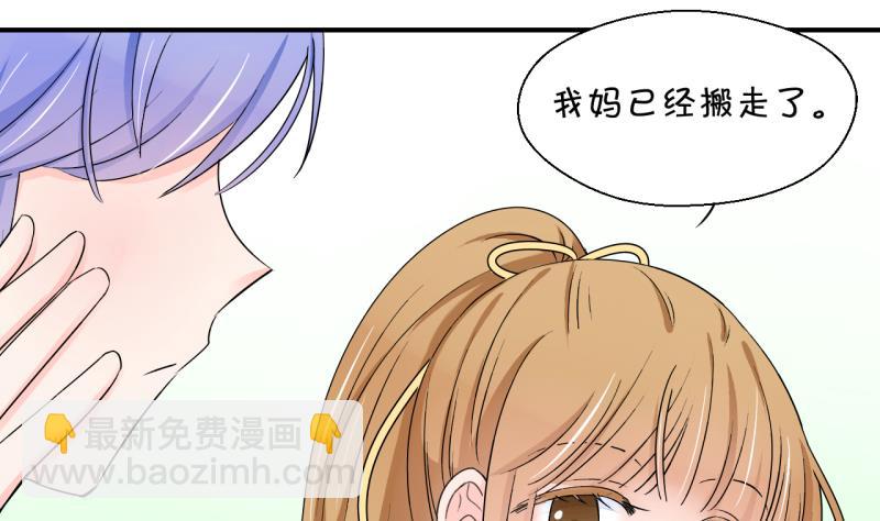 《变成男神怎么办》第158话 争执和父母来 1 第34页