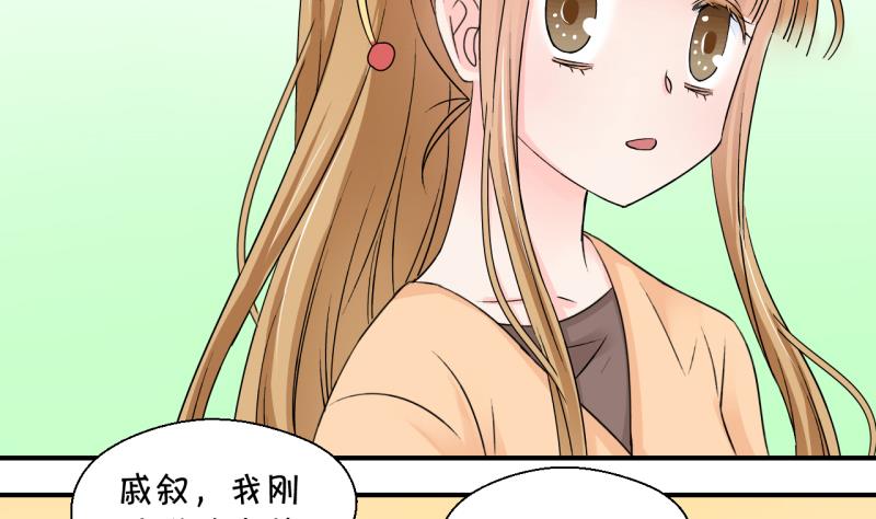 《变成男神怎么办》第158话 争执和父母来 1 第35页