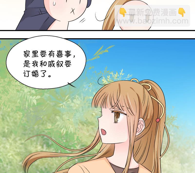 《变成男神怎么办》第158话 争执和父母来 1 第37页