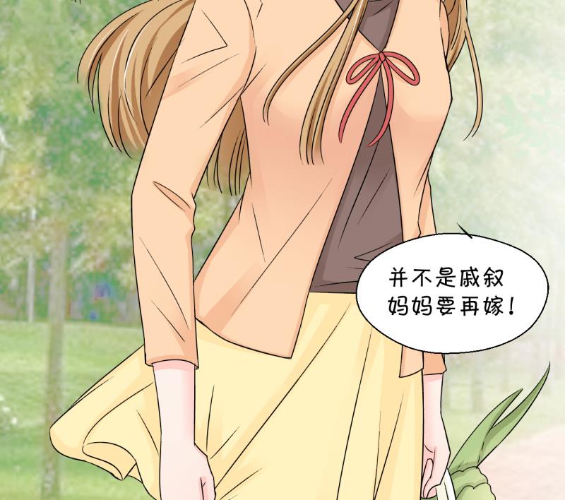 《变成男神怎么办》第158话 争执和父母来 1 第38页
