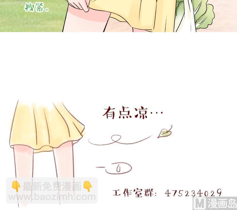 《变成男神怎么办》第158话 争执和父母来 1 第39页