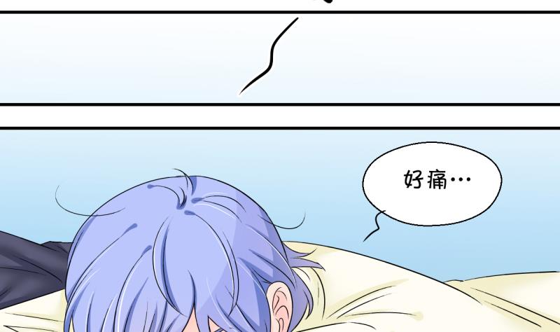 《变成男神怎么办》第158话 争执和父母来 1 第5页