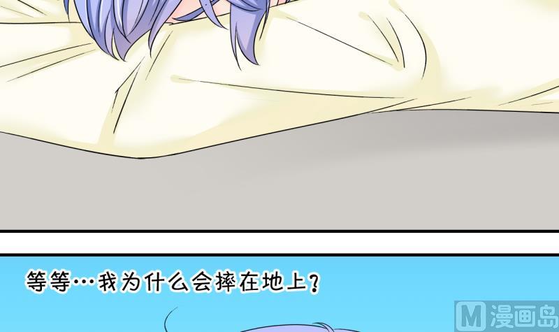 《变成男神怎么办》第158话 争执和父母来 1 第6页