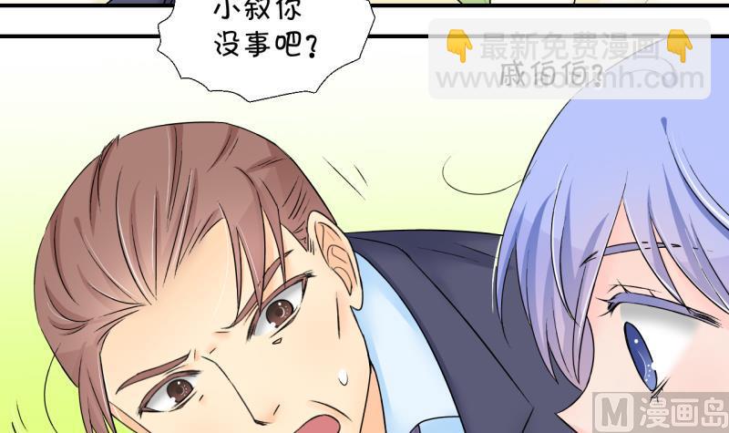 《变成男神怎么办》第158话 争执和父母来 1 第9页