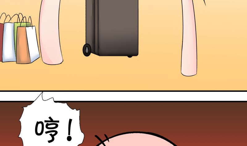 《变成男神怎么办》第160话 如何讨好岳父 1 第17页