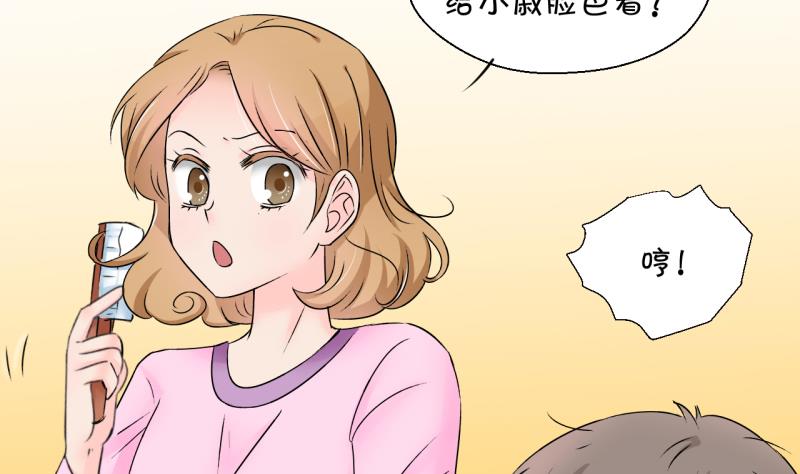 《变成男神怎么办》第160话 如何讨好岳父 1 第25页