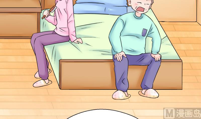 《变成男神怎么办》第160话 如何讨好岳父 1 第27页