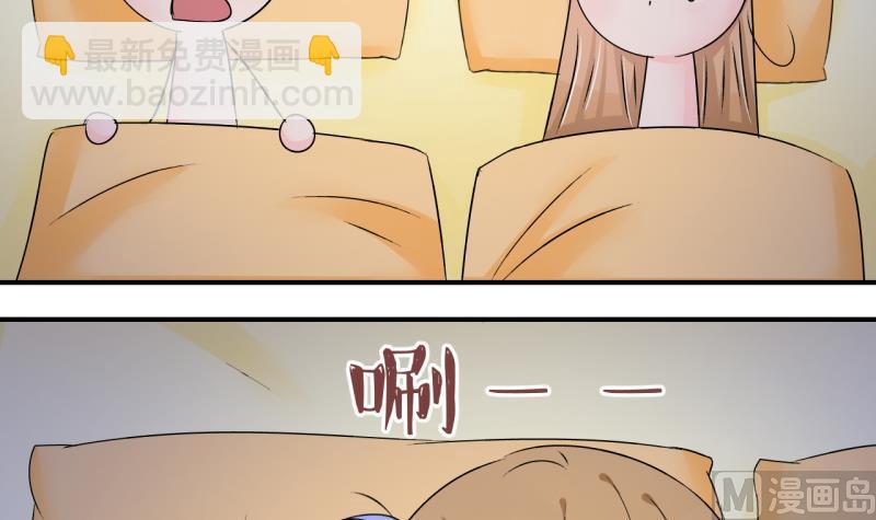 《变成男神怎么办》第160话 如何讨好岳父 1 第36页