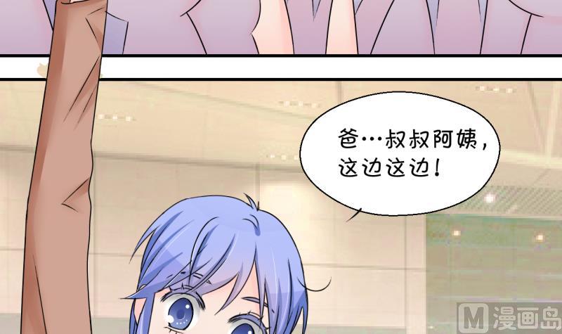 《变成男神怎么办》第160话 如何讨好岳父 1 第3页