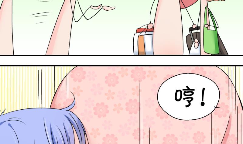 《变成男神怎么办》第160话 如何讨好岳父 1 第8页