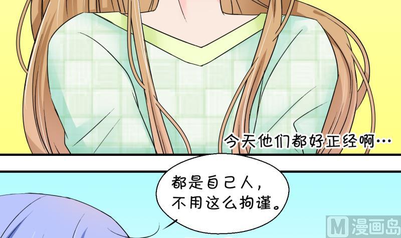 《变成男神怎么办》第163话 见家长当红娘 2 第15页