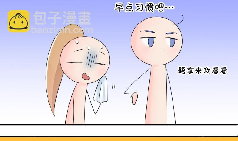 《变成男神怎么办》第163话 见家长当红娘 2 第19页
