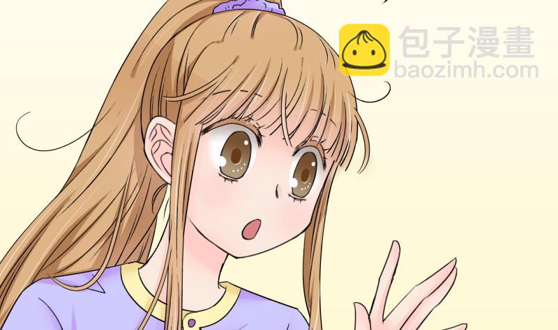 《变成男神怎么办》第163话 见家长当红娘 2 第29页