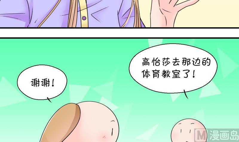 《变成男神怎么办》第163话 见家长当红娘 2 第30页