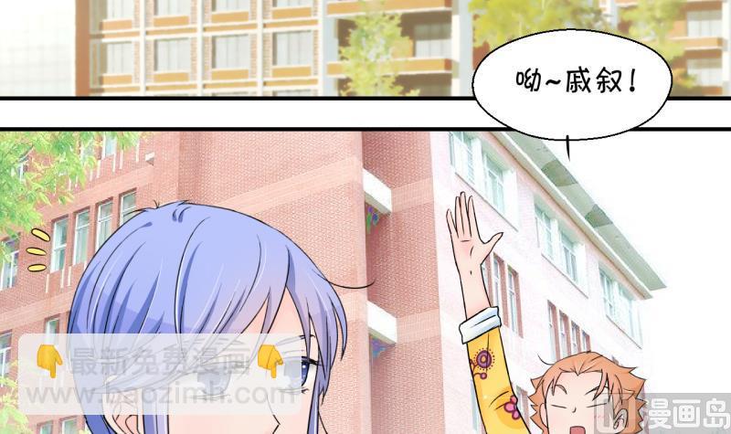 《变成男神怎么办》第163话 见家长当红娘 2 第3页