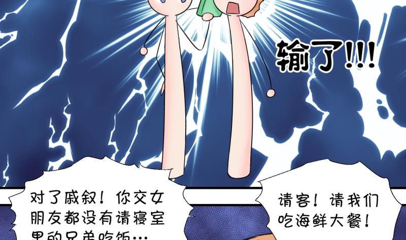 《变成男神怎么办》第163话 见家长当红娘 2 第8页