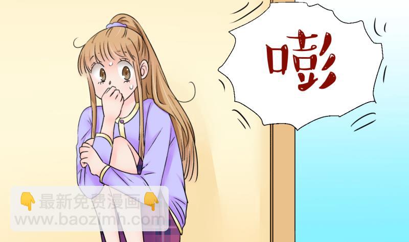 《变成男神怎么办》第164话 姚舜禹的告白 1 第11页