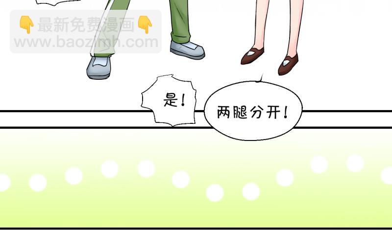 《变成男神怎么办》第164话 姚舜禹的告白 1 第16页