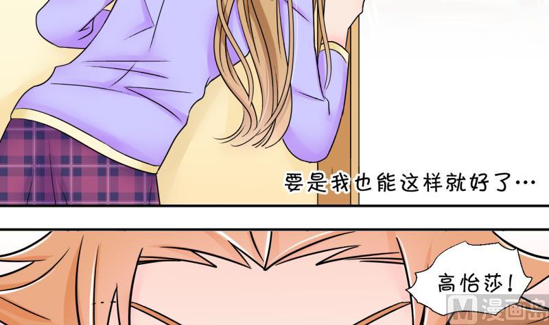 《变成男神怎么办》第164话 姚舜禹的告白 1 第18页