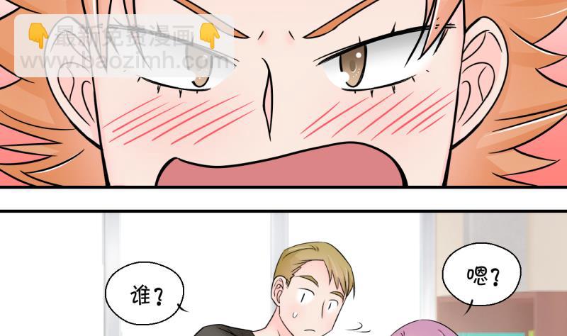 《变成男神怎么办》第164话 姚舜禹的告白 1 第19页