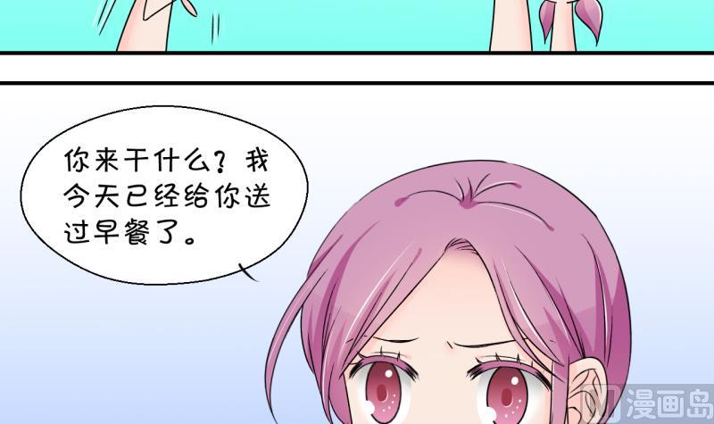 《变成男神怎么办》第164话 姚舜禹的告白 1 第24页