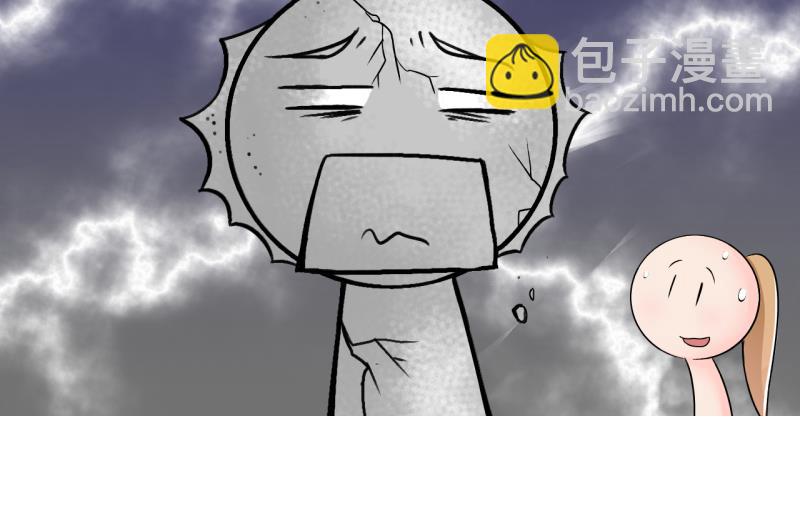 《变成男神怎么办》第164话 姚舜禹的告白 1 第38页