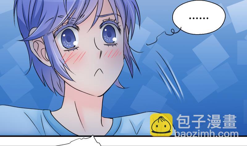 《变成男神怎么办》第161话 如何讨好岳父 2 第11页
