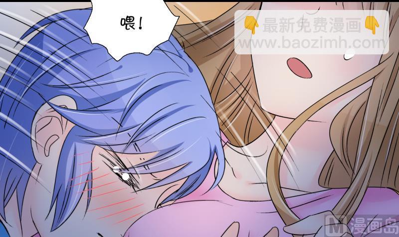 《变成男神怎么办》第161话 如何讨好岳父 2 第12页