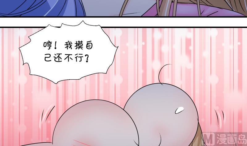 《变成男神怎么办》第161话 如何讨好岳父 2 第15页