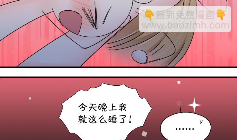 《变成男神怎么办》第161话 如何讨好岳父 2 第16页