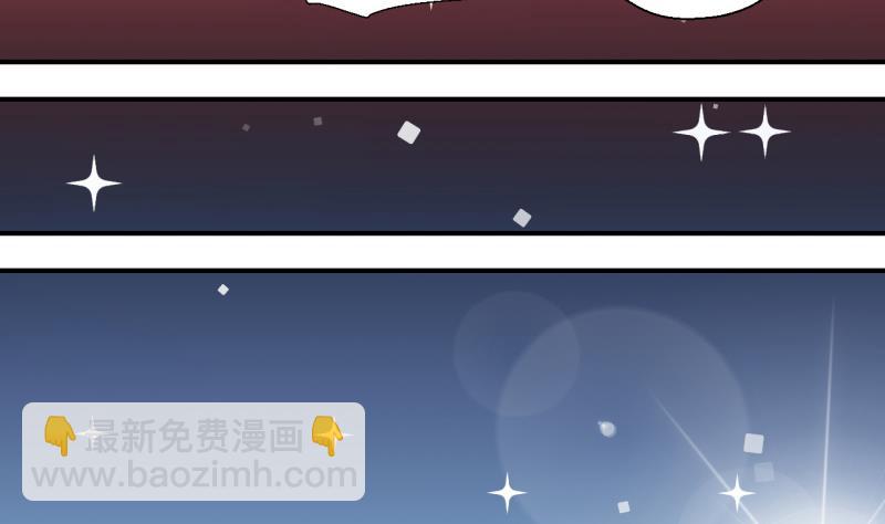 《变成男神怎么办》第161话 如何讨好岳父 2 第17页