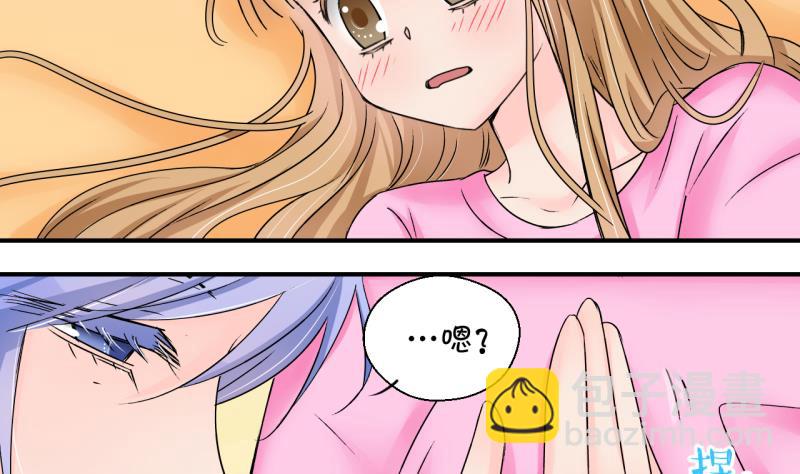 《变成男神怎么办》第161话 如何讨好岳父 2 第22页