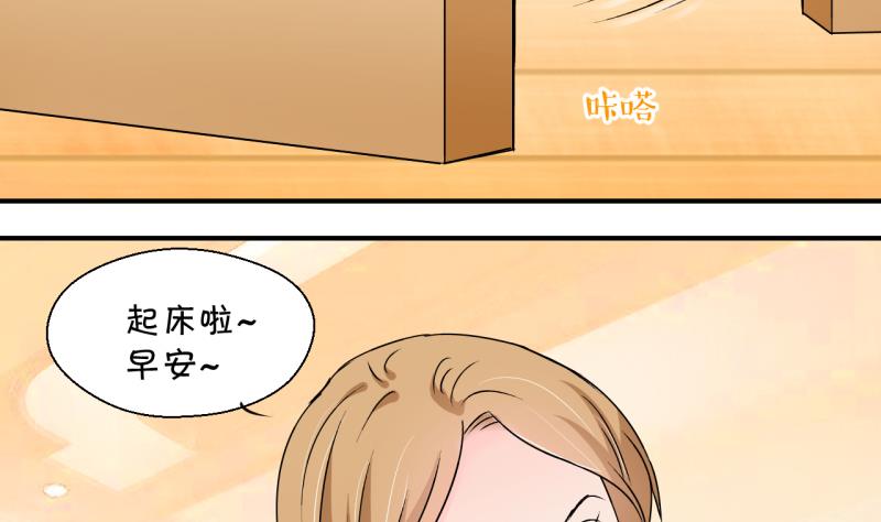 《变成男神怎么办》第161话 如何讨好岳父 2 第25页
