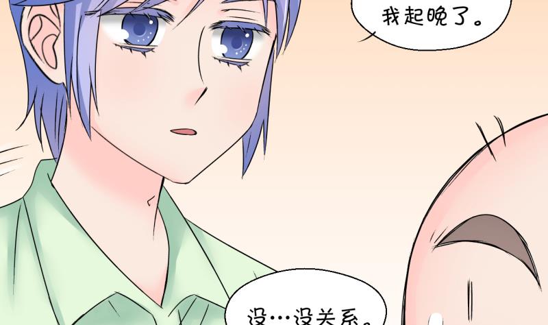《变成男神怎么办》第161话 如何讨好岳父 2 第31页