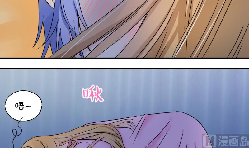 《变成男神怎么办》第161话 如何讨好岳父 2 第3页
