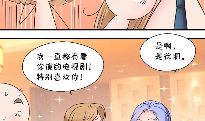 《变成男神怎么办》第162话 见家长当红娘 1 第10页