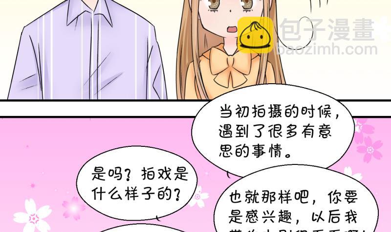 《变成男神怎么办》第162话 见家长当红娘 1 第13页