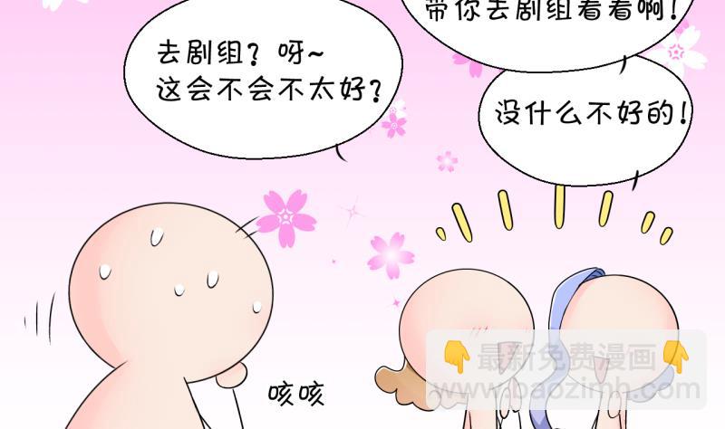 《变成男神怎么办》第162话 见家长当红娘 1 第14页